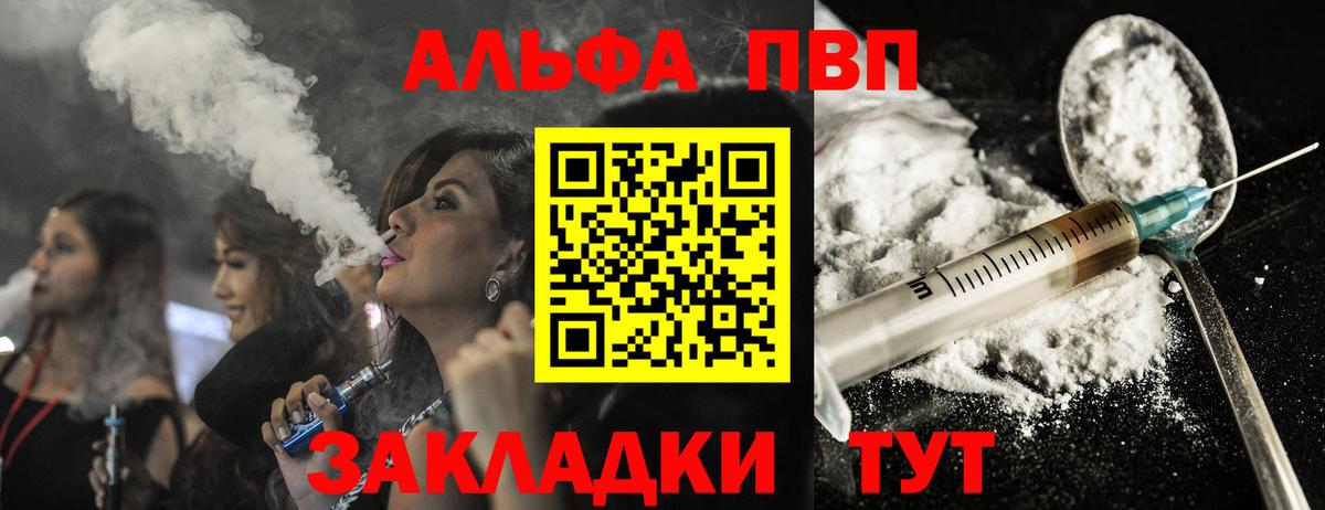 Alpha-PVP Crystall Зима