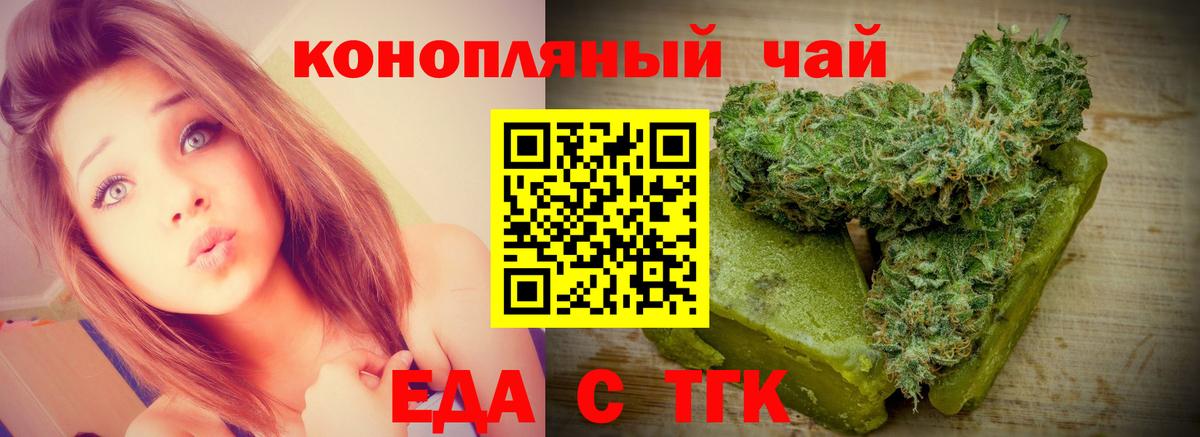 Зима  Печенье с ТГК конопля  Вход с VPN 