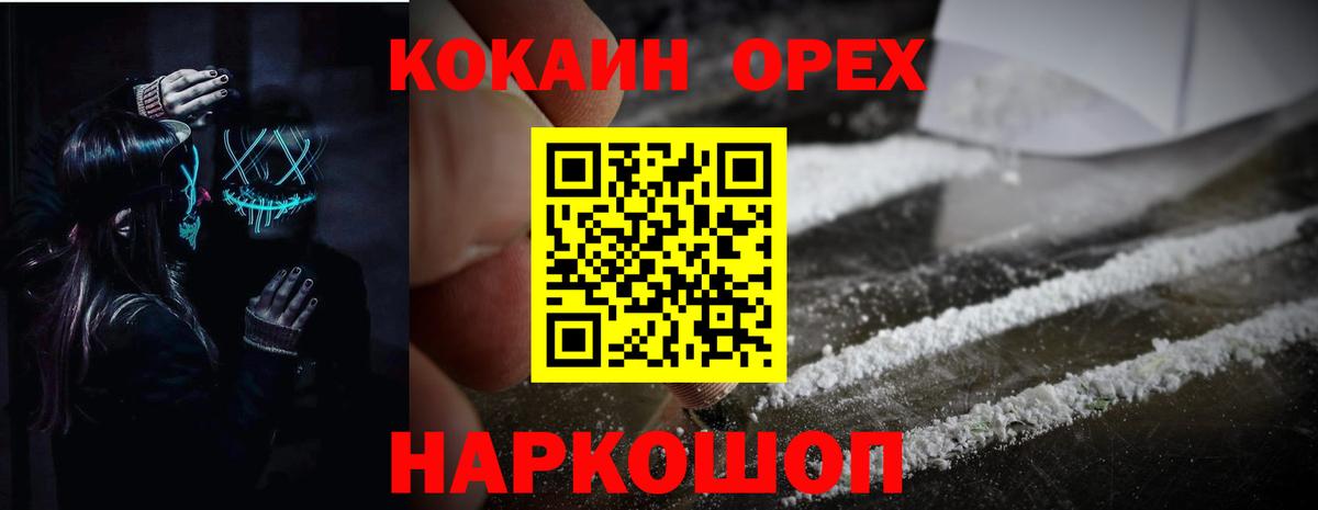 COCAIN FishScale Зима