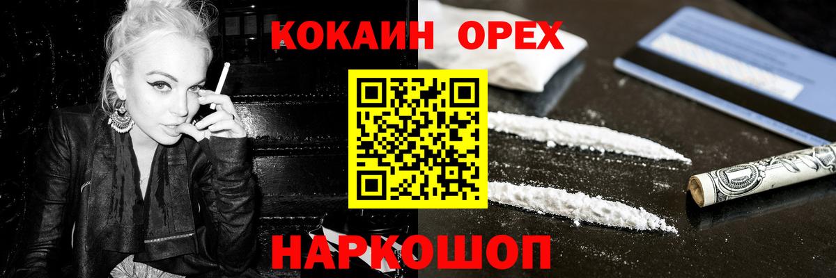 COCAIN Эквадор  что такое наркотик  Зима  Cocaine  Вход с VPN  COCAIN 99% 