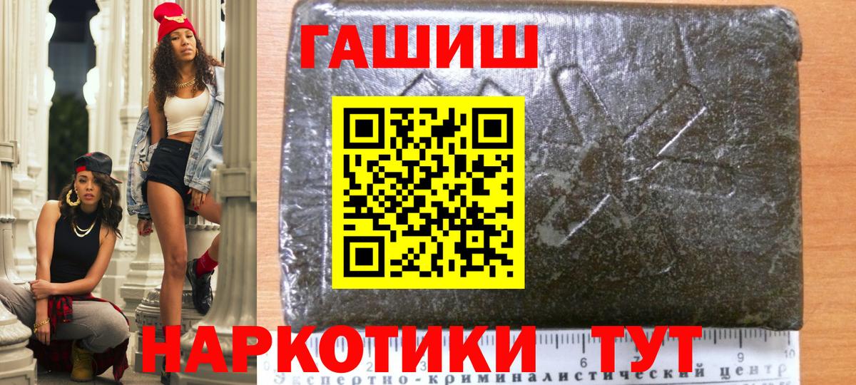 ГАШИШ Premium Зима