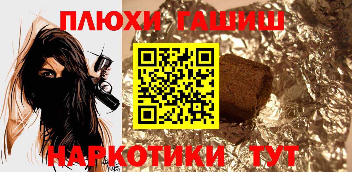 Гашиш 40% ТГК  Вход с VPN  как найти закладки  Зима  ГАШ гарик 