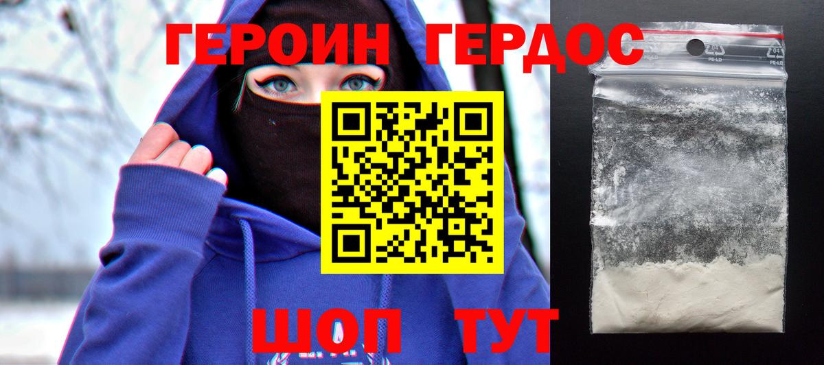 Зима  ГЕРОИН гречка  Вход с VPN 