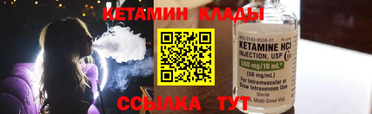 КЕТАМИН ketamine  Вход с VPN  Зима 
