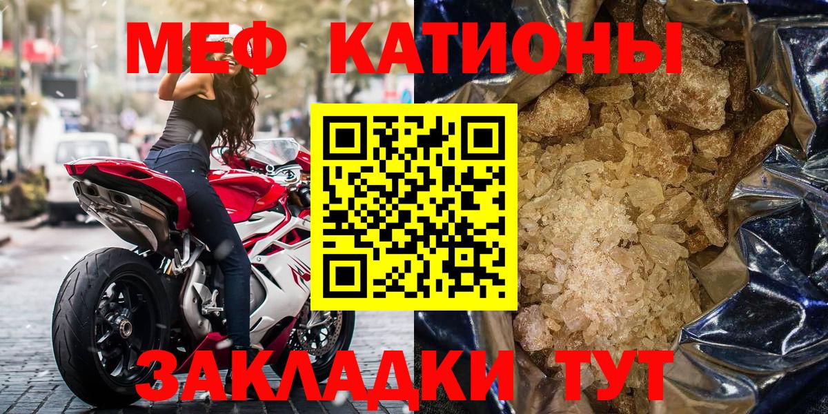 МЕФ кристаллы Зима