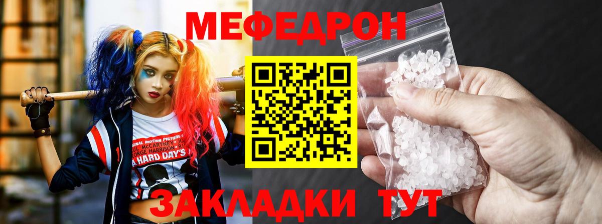 МЕФ  МЯУ-МЯУ  Зима  Вход с VPN  МЯУ-МЯУ mephedrone  МЕФ мяу мяу 