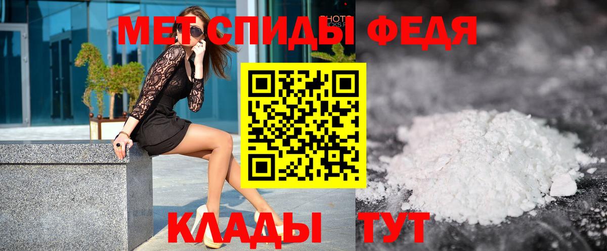МЕТАМФЕТАМИН винт Зима