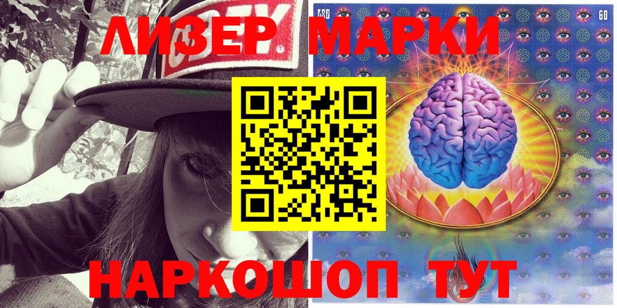 Марки 25I-NBOMe 1,5мг  Марки 25I-NBOMe 1,5мг  Вход с VPN  Зима 